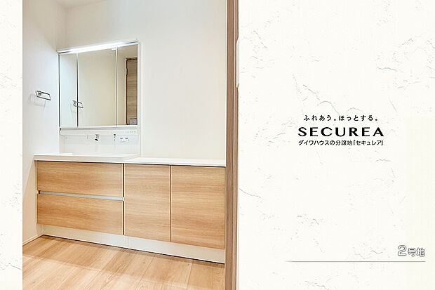 【2号地 洗面室】2号地