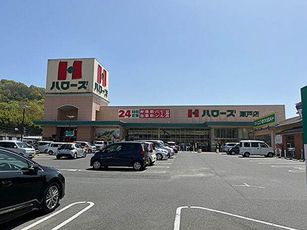 ハローズ 瀬戸店