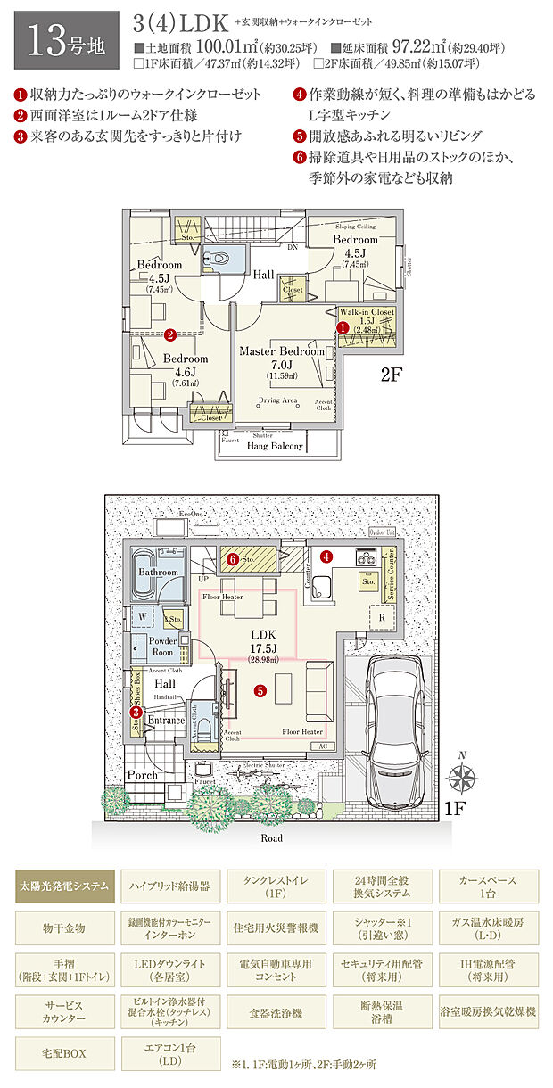 【4LDK】間取・外構植栽図は設計図書を基に描き起こしたもので実際とは多少異なる場合があります。 家具・家電・備品・車・自転車等は価格に含まれません。