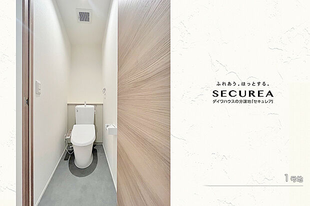 【1号地 トイレ】1号地