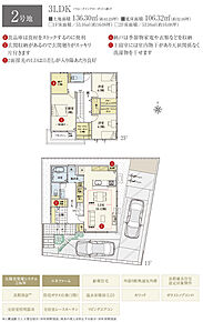 間取・外構植栽図は設計図書を基に描き起こしたもので実際とは多少異なる場合があります。 家具・家電・備品・車・自転車等は価格に含まれません。 