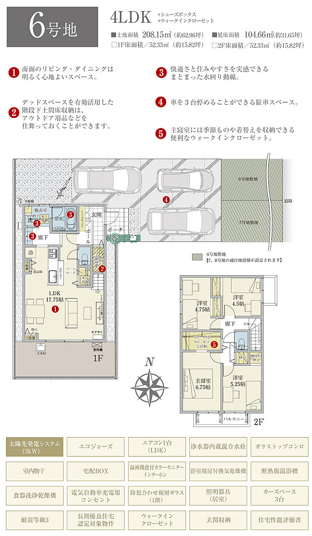 【4LDK】間取・外構植栽図は設計図書を基に描き起こしたもので実際とは多少異なる場合があります。 家具・家電・備品・車・自転車等は価格に含まれません。