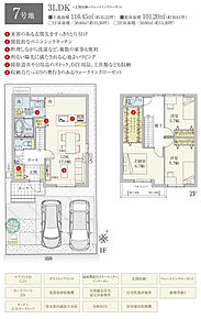 間取・外構植栽図は設計図書を基に描き起こしたもので実際とは多少異なる場合があります。 家具・家電・備品・車等は価格に含まれません。 