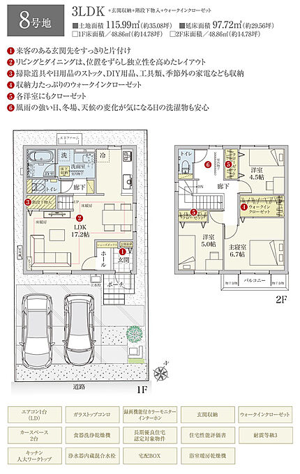 7号地