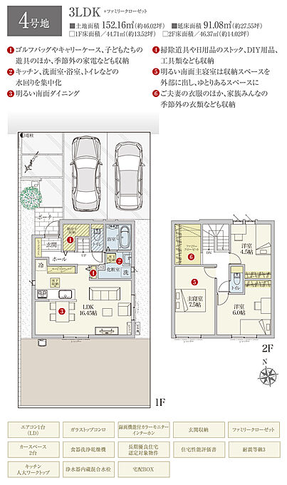 4号地