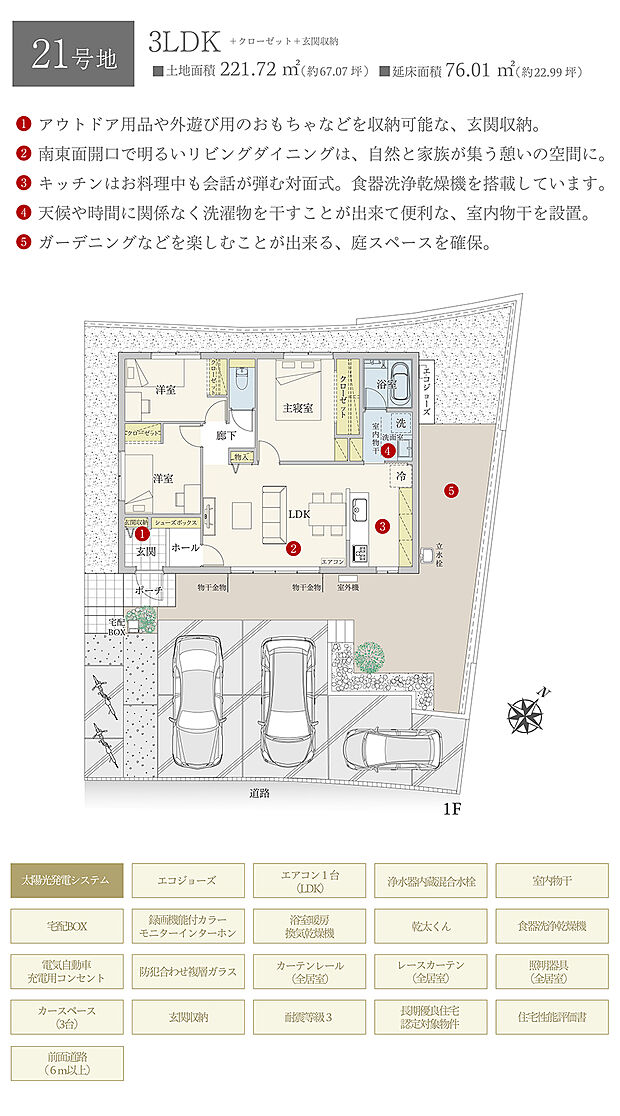 【3LDK】間取・外構植栽図は設計図書を基に描き起こしたもので実際とは多少異なる場合があります。 家具・家電・備品・車・自転車等は価格に含まれません。
