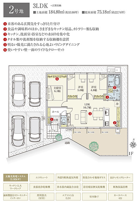 2号地