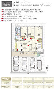 間取・外構植栽図は設計図書を基に描き起こしたもので実際とは多少異なる場合があります。 家具・家電・備品・車等は価格に含まれません。 