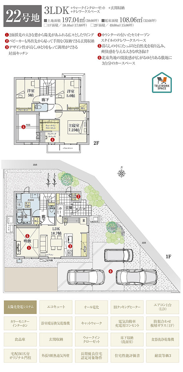 【3LDK】間取・外構植栽図は設計図書を基に描き起こしたもので実際とは多少異なる場合があります。 家具・家電・備品・車両等は価格に含まれません。