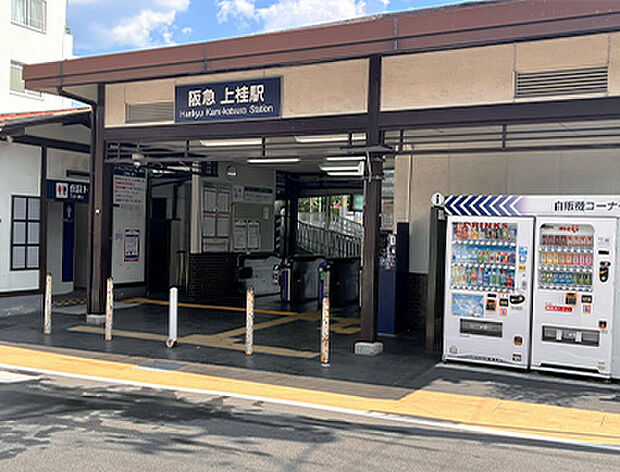 阪急電鉄嵐山線「上桂」駅