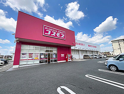 ドラッグストアコスモス　武蔵野台店 約2410m