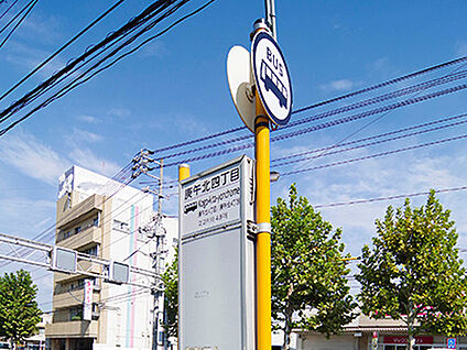 広島バス「庚午北四丁目」バス停 約400m
