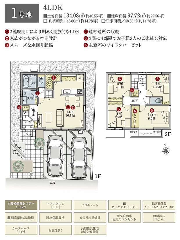 【4LDK】間取・外構植栽図は設計図書を基に描き起こしたもので実際とは多少異なる場合があります。 家具・家電・備品・車・自転車等は価格に含まれません。