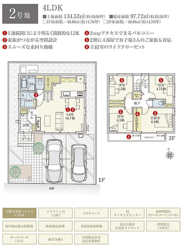【4LDK】間取・外構植栽図は設計図書を基に描き起こしたもので実際とは多少異なる場合があります。 家具・家電・備品・車等は価格に含まれません。