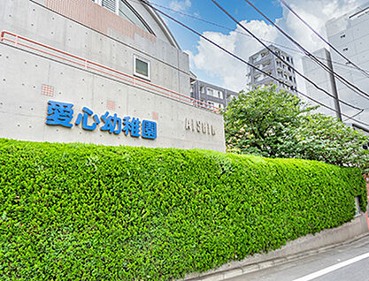 愛心幼稚園 約510m