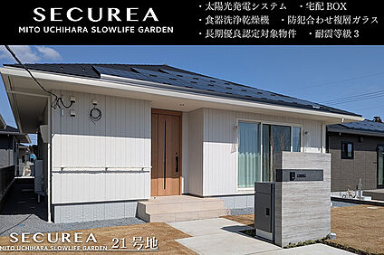 21号地 外観