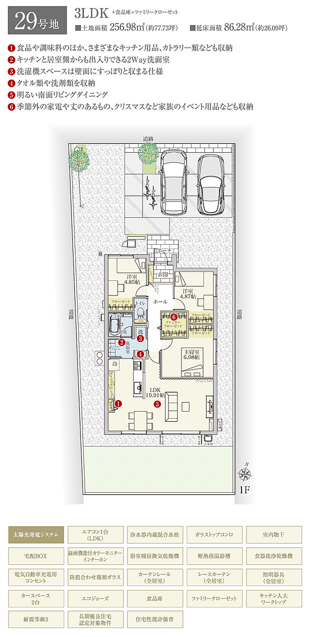 【3LDK】間取・外構植栽図は設計図書を基に描き起こしたもので実際とは多少異なる場合があります。 家具・家電・備品・車・自転車等は価格に含まれません。
