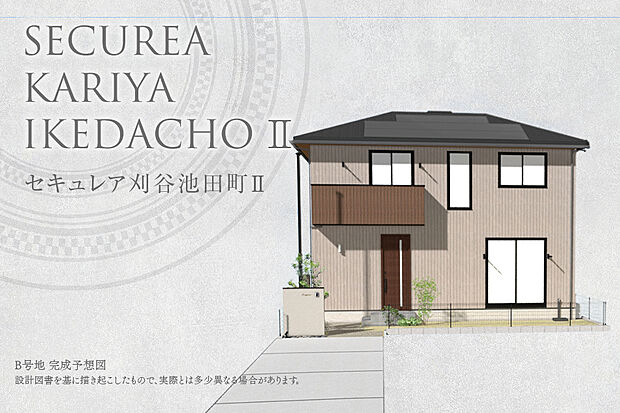 【B号地 外観】完成予想図