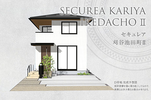 【D号地 外観】完成予想図