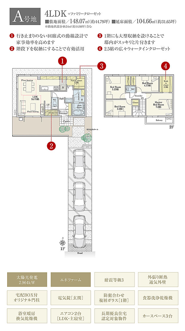 【4LDK】間取・外構植栽図は設計図書を基に描き起こしたもので実際とは多少異なる場合があります。 家具・家電・備品・車等は価格に含まれません。