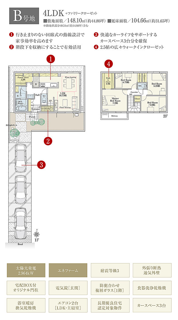 【4LDK】間取・外構植栽図は設計図書を基に描き起こしたもので実際とは多少異なる場合があります。 家具・家電・備品・車等は価格に含まれません。