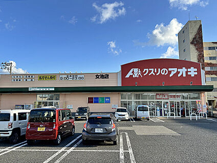クスリのアオキ女池店 約660m