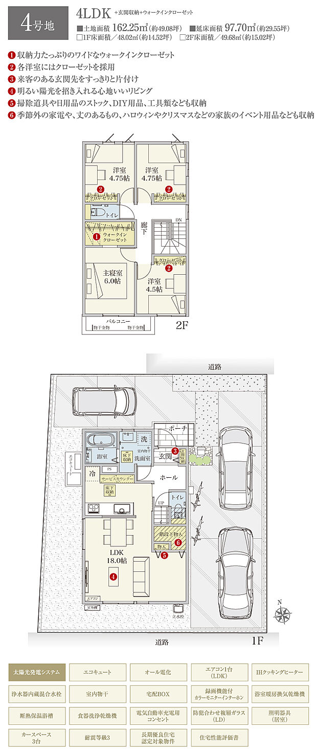 【4LDK】間取・外構植栽図は設計図書を基に描き起こしたもので実際とは多少異なる場合があります。 家具・家電・備品・車・自転車等は価格に含まれません。