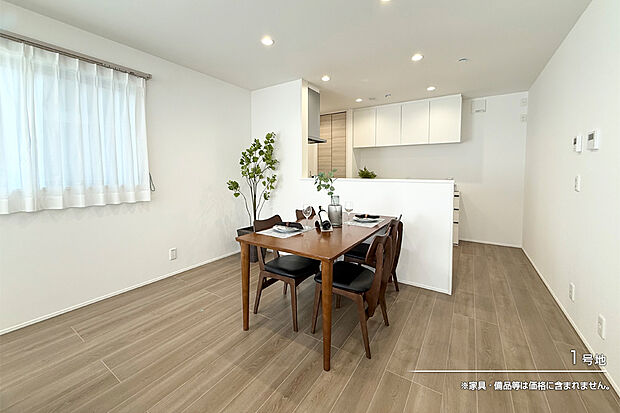 【1号地 ダイニング】1号地