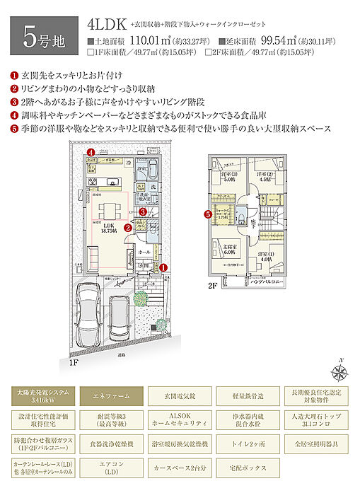 2号地