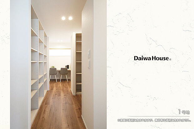 【1号地 収納】1号地