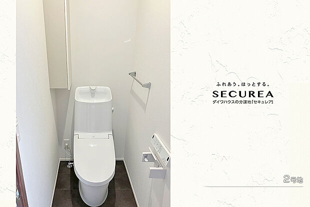 【2号地 トイレ】2号地