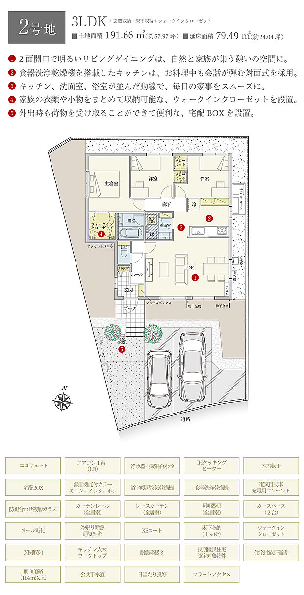 【3LDK】間取・外構植栽図は設計図書を基に描き起こしたもので実際とは多少異なる場合があります。 家具・家電・備品・車・自転車等は価格に含まれません。