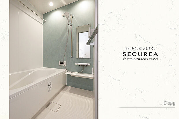 【C号地 浴室】C号地