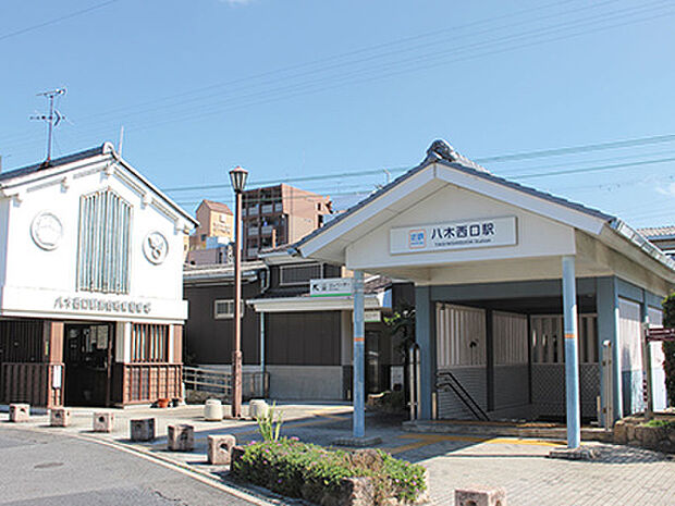 近鉄橿原線「八木西口」駅