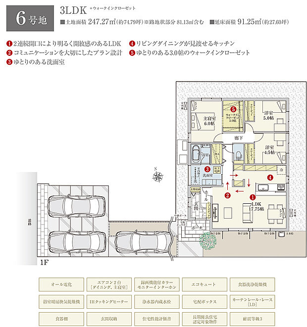 【3LDK】間取・外構植栽図は設計図書を基に描き起こしたもので実際とは多少異なる場合があります。 家具・家電・備品・車等は価格に含まれません。
