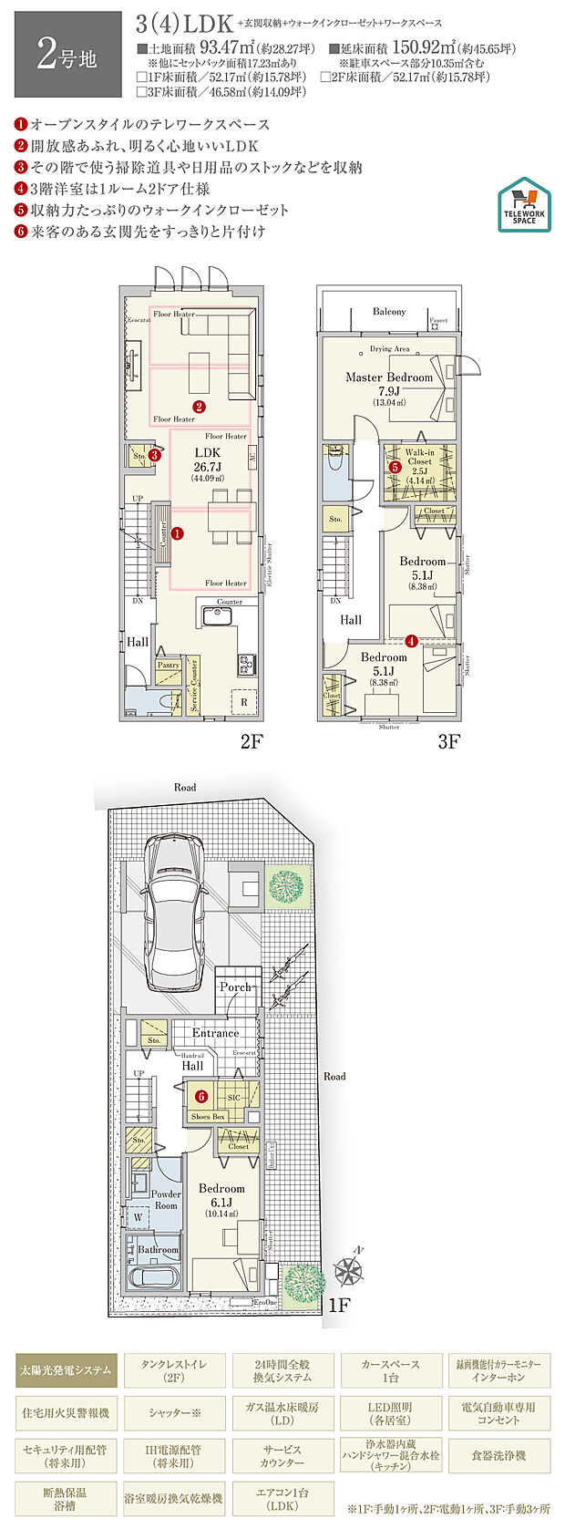 【4LDK】間取・外構植栽図は設計図書を基に描き起こしたもので実際とは多少異なる場合があります。 家具・家電・備品・車・自転車等は価格に含まれません。