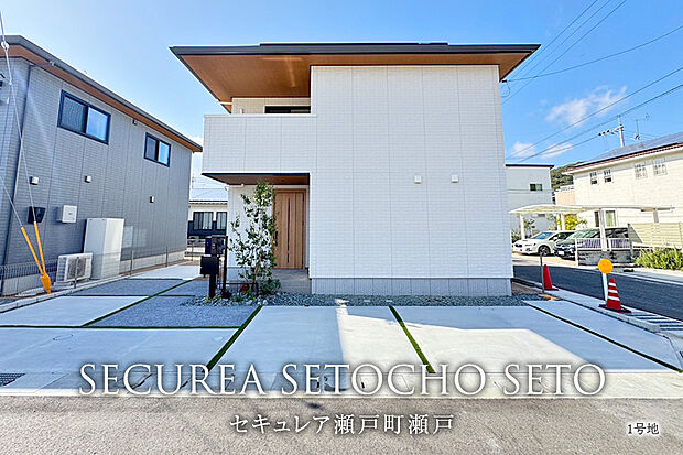 【1号地 外観】1号地