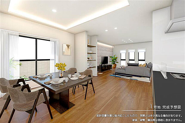 【1号地 リビング】完成予想図