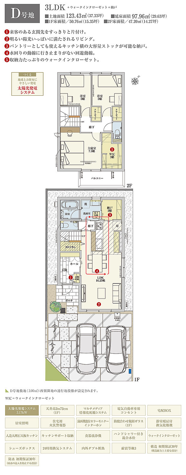 【3LDK】間取・外構植栽図は設計図書を基に描き起こしたもので実際とは多少異なる場合があります。 家具・家電・備品・車・自転車等は価格に含まれません。