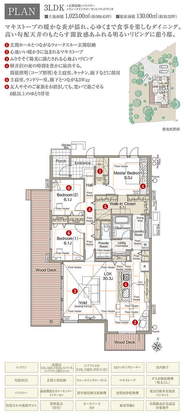 【3LDK】間取・敷地配置図は設計図書を基に描き起こしたもので実際とは多少異なる場合があります。 TVボード・ダイニングテーブルセット・ソファ・リビングテーブル・ラグ・ガス衣類乾燥機は価格に含まれますがその他の家具・家電・備品・車等は価格に含まれません。