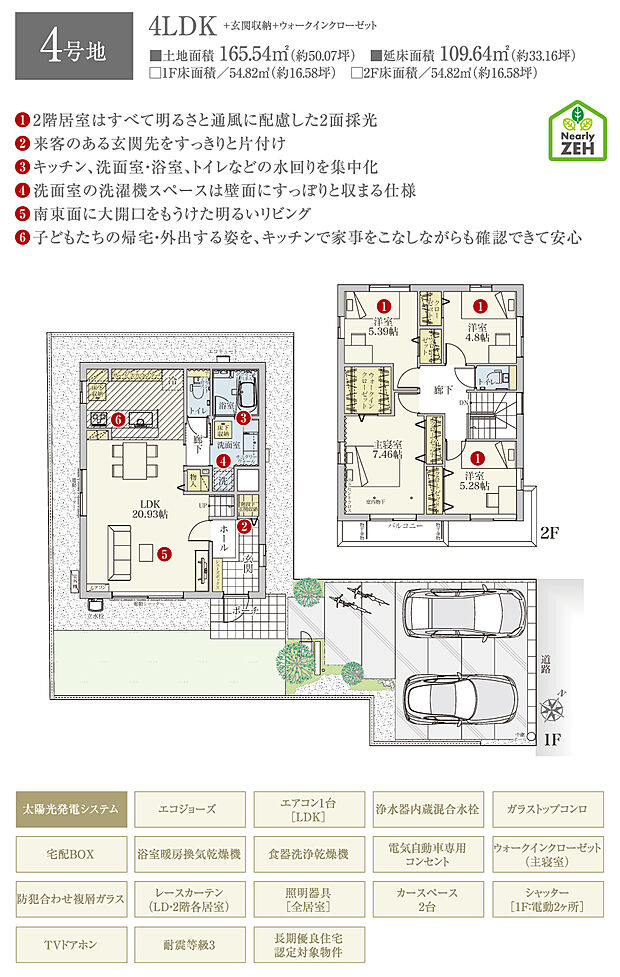 【4LDK】間取・外構植栽図は設計図書を基に描き起こしたもので実際とは多少異なる場合があります。 家具・家電・備品・車・自転車等は価格に含まれません。
