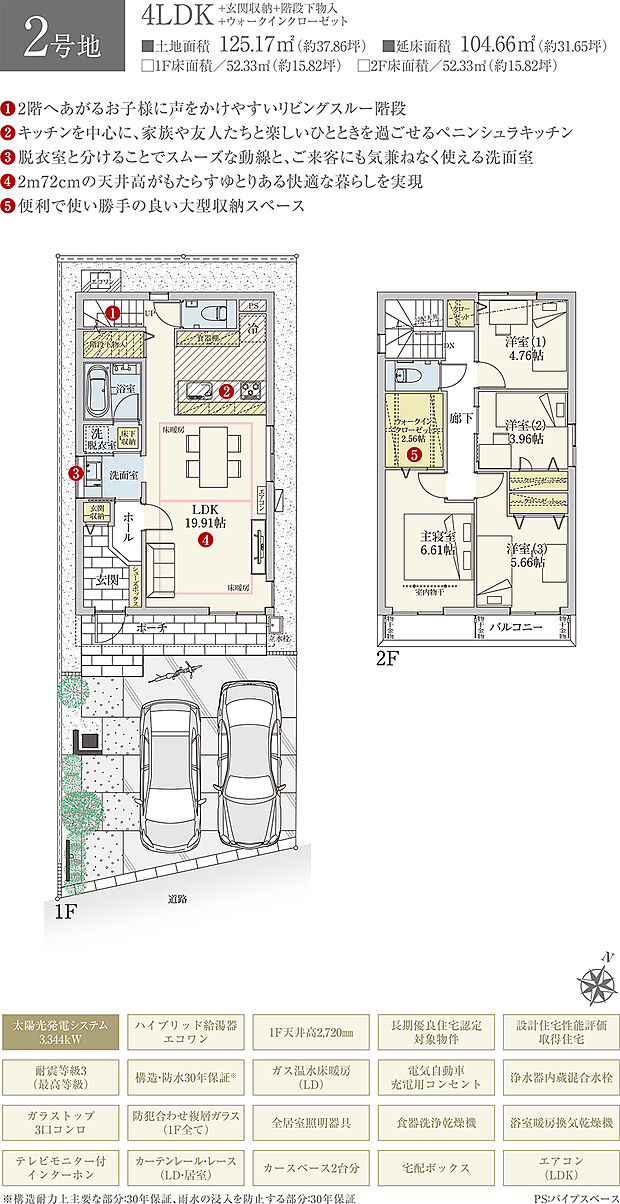 【3LDK】間取・外構植栽図は設計図書を基に描き起こしたもので実際とは多少異なる場合があります。 家具・家電・備品・車・自転車等は価格に含まれません。