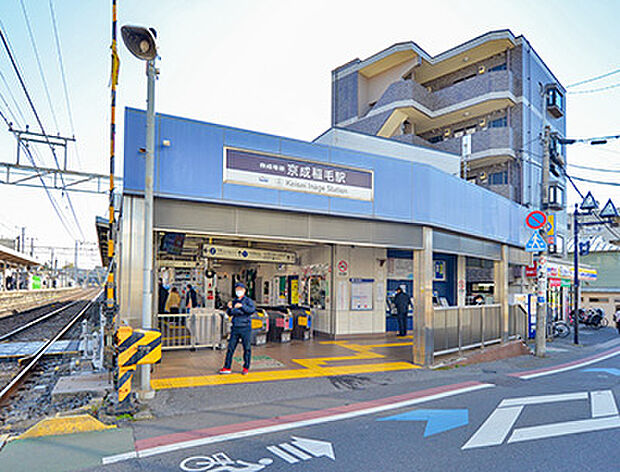 京成千葉線「京成稲毛」駅