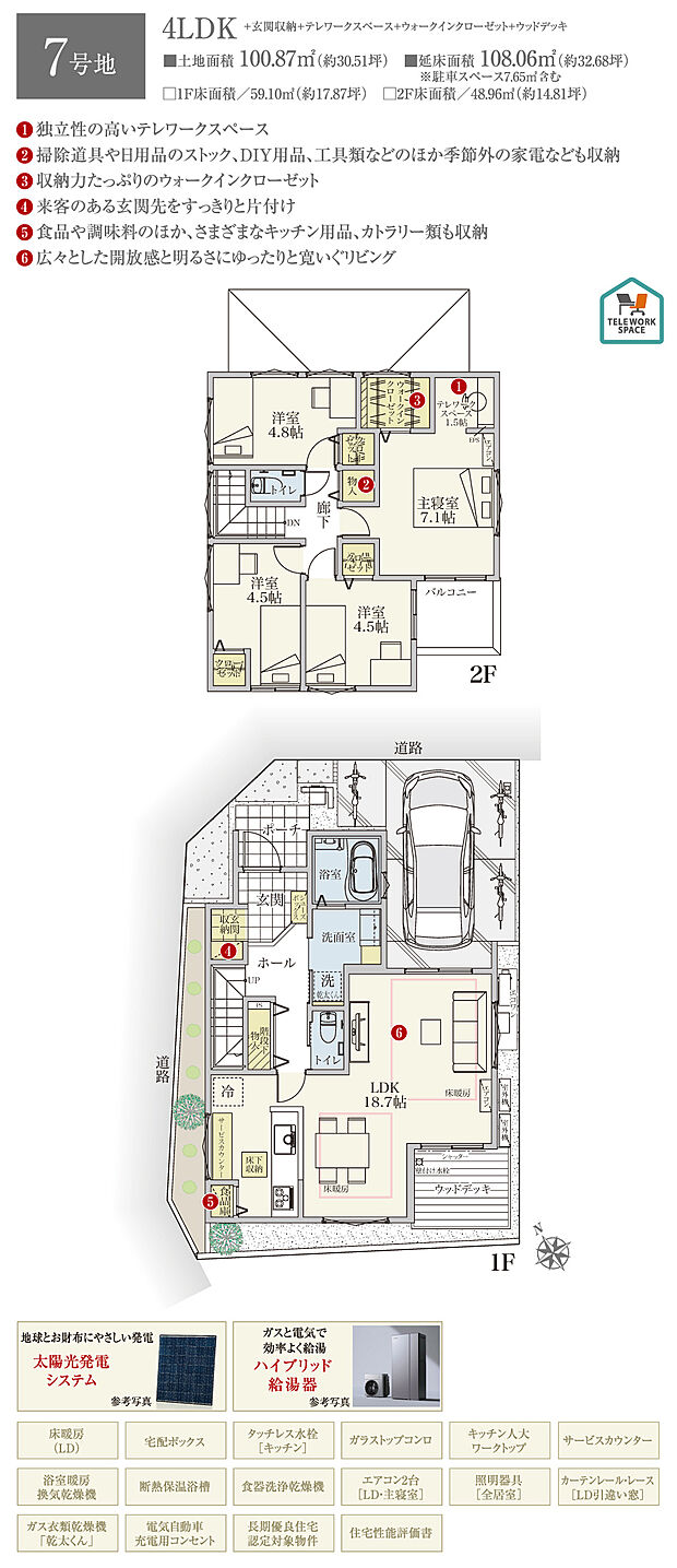 【4LDK】間取・外構植栽図は設計図書を基に描き起こしたもので実際とは多少異なる場合があります。 家具・家電・備品・車・自転車等は価格に含まれません。