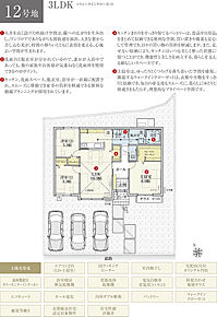 間取・外構植栽図は設計図書を基に描き起こしたもので実際とは多少異なる場合があります。 家具・家電・備品・車等は価格に含まれません。 