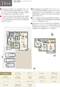 間取・外構植栽図は設計図書を基に描き起こしたもので実際とは多少異なる場合があります。 家具・家電・備品・車等は価格に含まれません。 