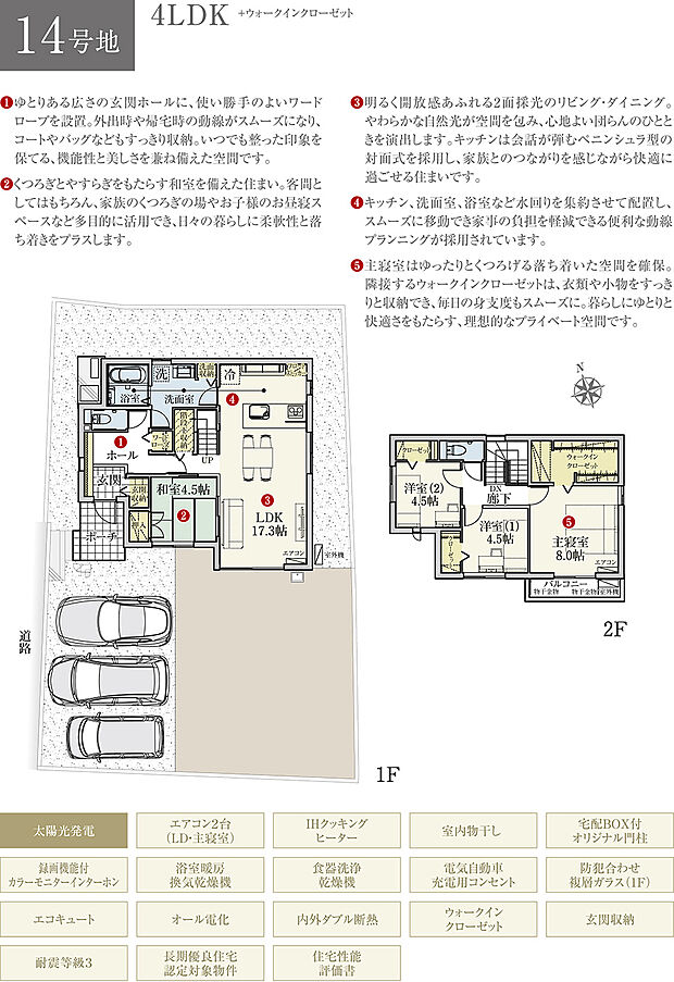 【4LDK】間取・外構植栽図は設計図書を基に描き起こしたもので実際とは多少異なる場合があります。 家具・家電・備品・車等は価格に含まれません。
