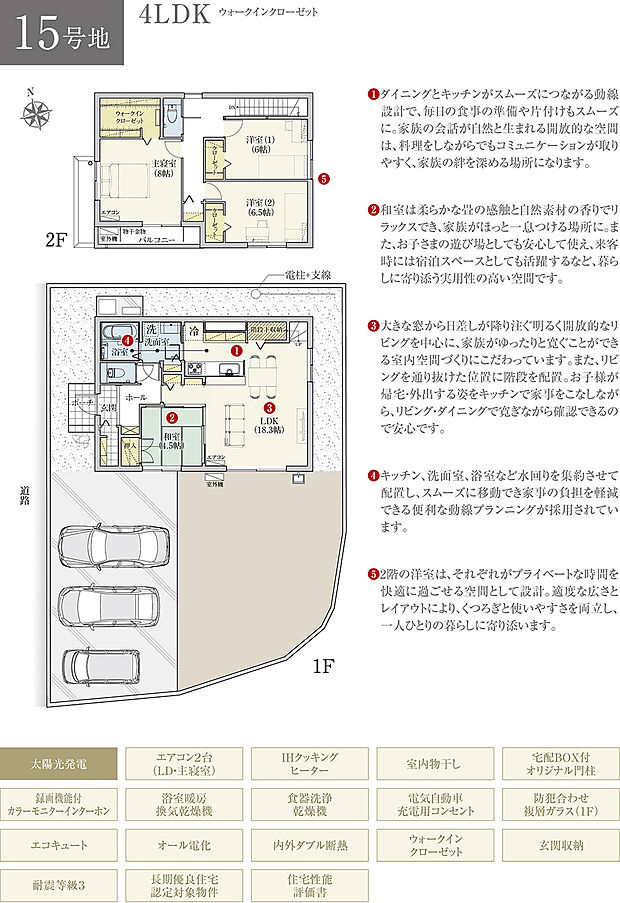 【4LDK】間取・外構植栽図は設計図書を基に描き起こしたもので実際とは多少異なる場合があります。 家具・家電・備品・車等は価格に含まれません。