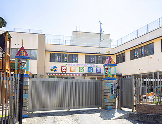 安室保育園