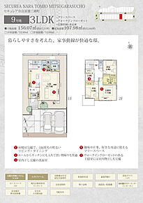間取・外構植栽図は設計図書を基に描き起こしたもので実際とは多少異なる場合があります。 家具・家電・備品・車・自転車等は価格に含まれません。 